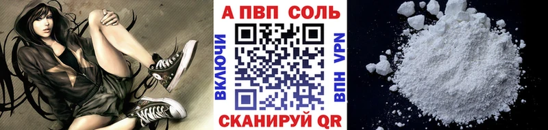 A-PVP Соль Неман