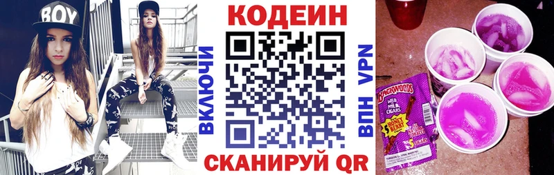 Кодеиновый сироп Lean Purple Drank  Неман 
