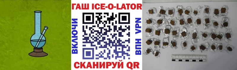 ГАШИШ ice o lator  Неман 