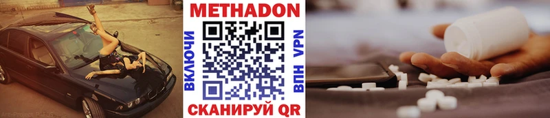 купить наркотик  Неман  Метадон methadone 